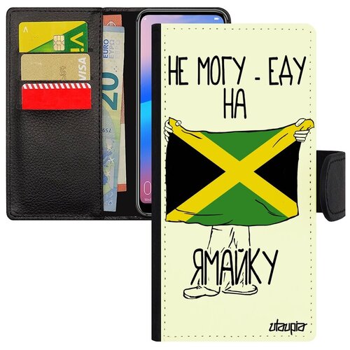фото Дизайнерский чехол книжка на // galaxy a50 // "еду на ямайку" туризм флаг, utaupia, белый