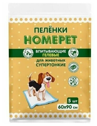 Впитывающие гелевые пеленки для животных "Homepet", 60х90 см (5 штук) - фотография № 1