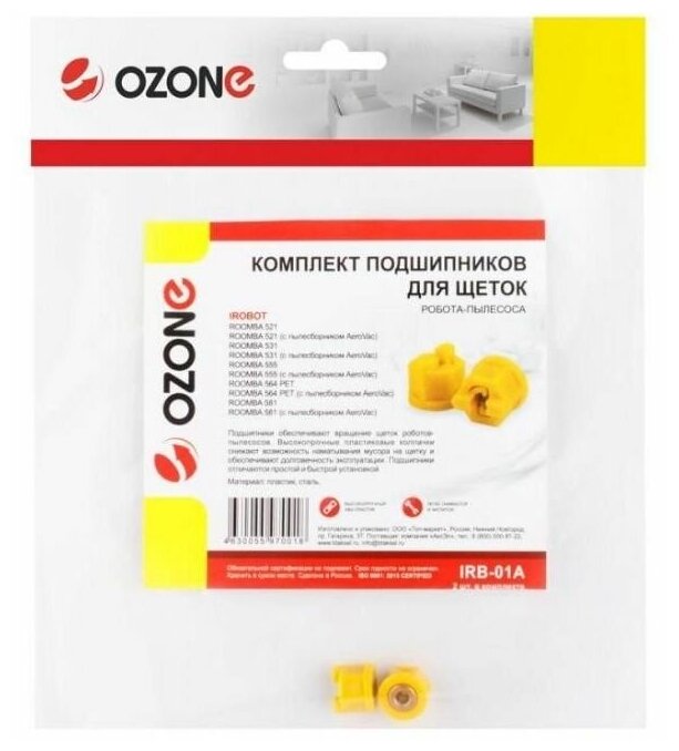 Комплект подшипников щеток Ozone для IROBOT - фотография № 2