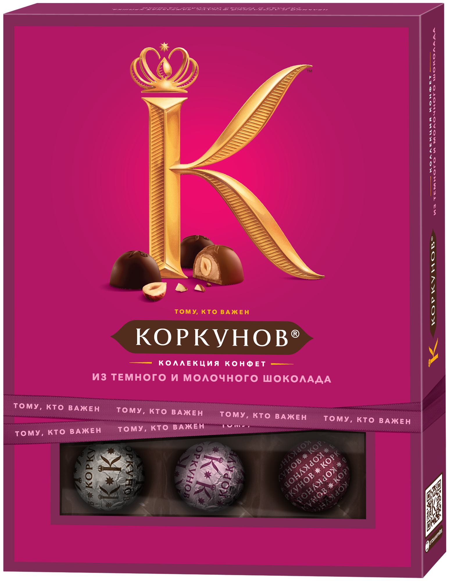 Конфеты А.Коркунов ассорти темный, молочный шоколад 110 г