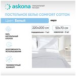 Comfort Cotton - изображение