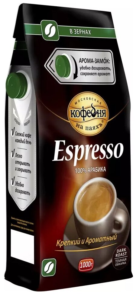 Кофе в зернах Московская кофейня на паяхъ Espresso, 1 кг - фотография № 3