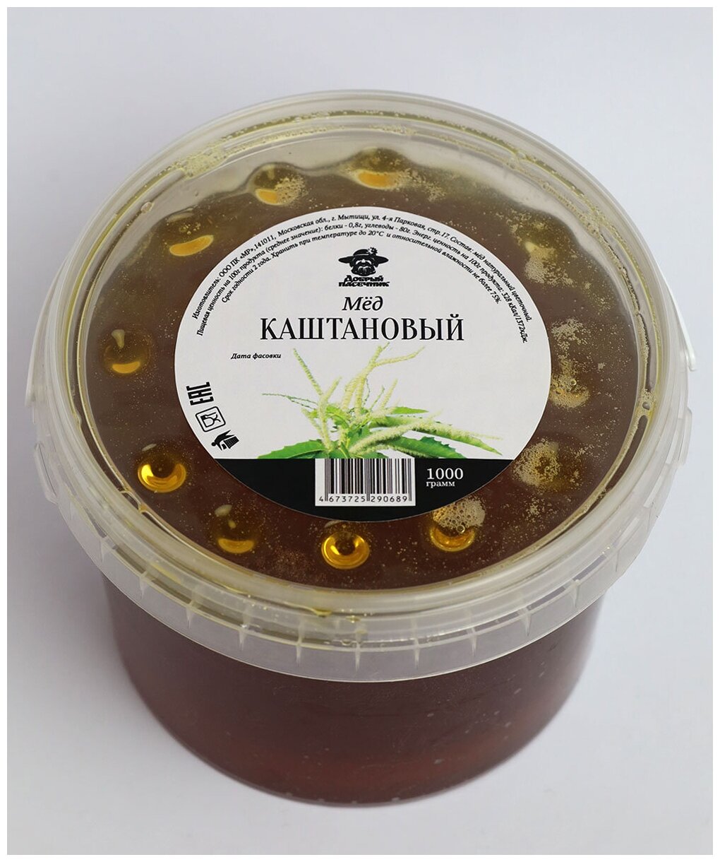 Каштановый мёд 1 кг/ темный мед/ натуральный мед/ мед с горчинкой/ мед от пчеловодов/ Добрый пасечник