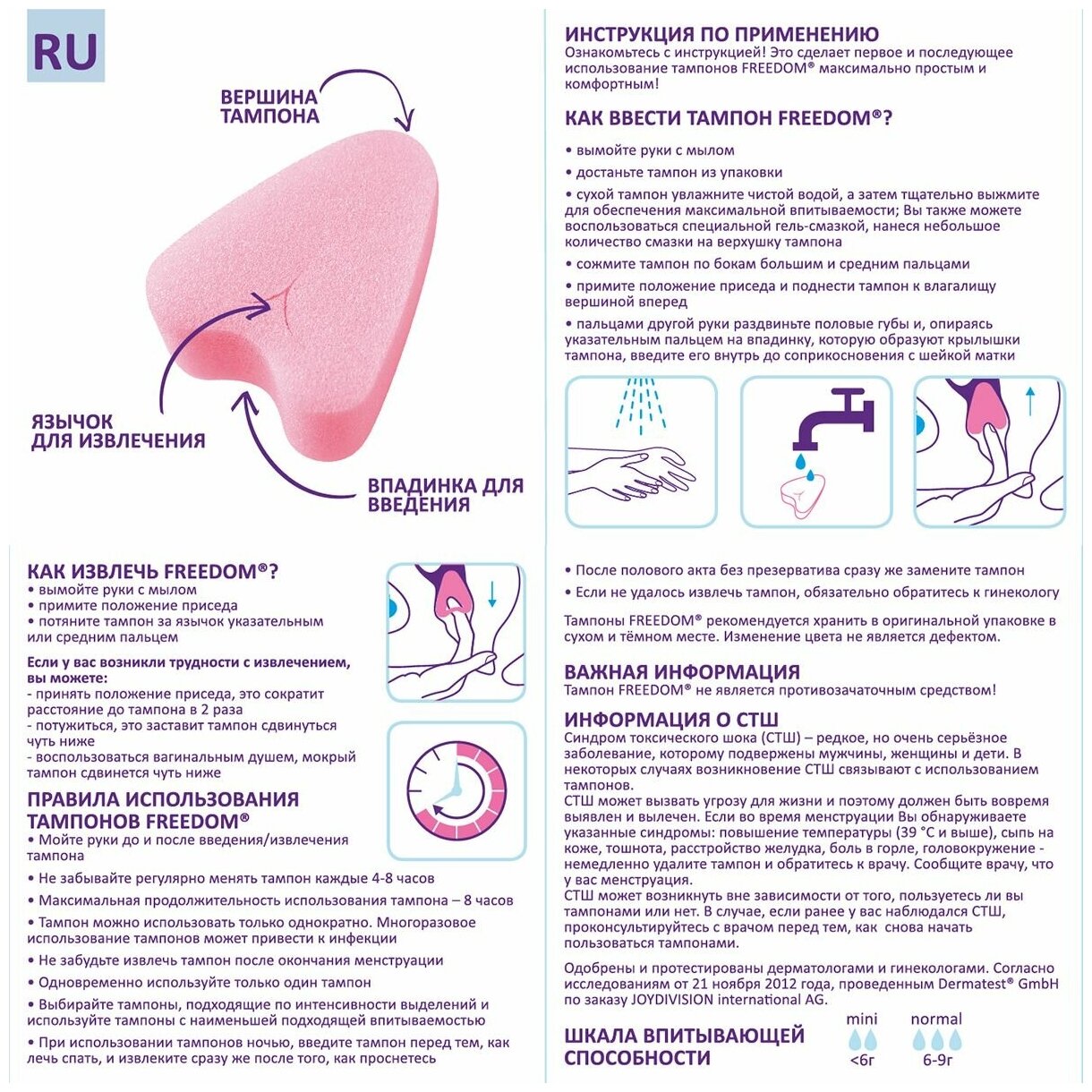 Женские гигиенические тампоны без веревочки FREEDOM normal - 10 шт, розовый