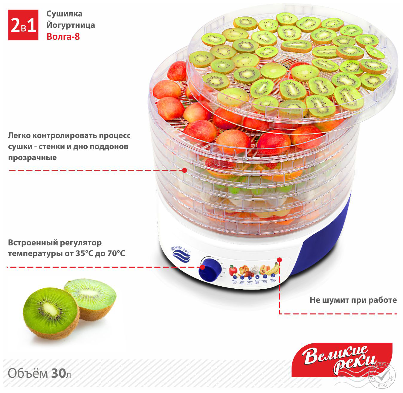 Сушилка для овощей и фруктов ВЕЛИКИЕ РЕКИ Волга-8, прозрачный, 8шт - фото №3