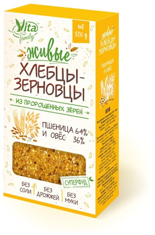 Живые хлебцы-зерновцы Ra-Market Vita Family пшеница и овес из пророщенных зерен, 120г