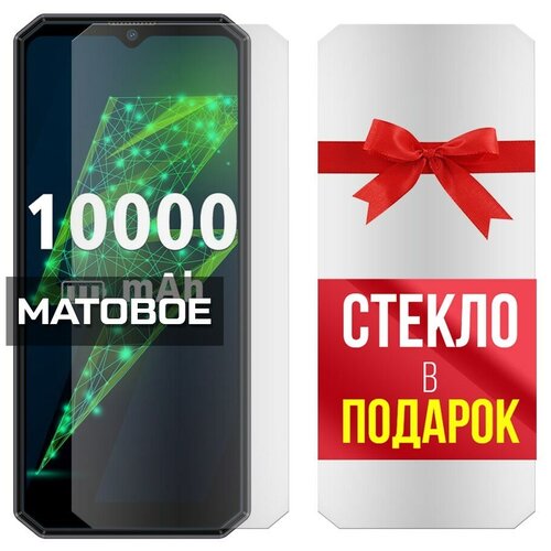 Матовое защитное гибридное стекло + стекло в подарок для Oukitel K15 Plus защитное стекло для смартфона krutoff oukitel k15 plus