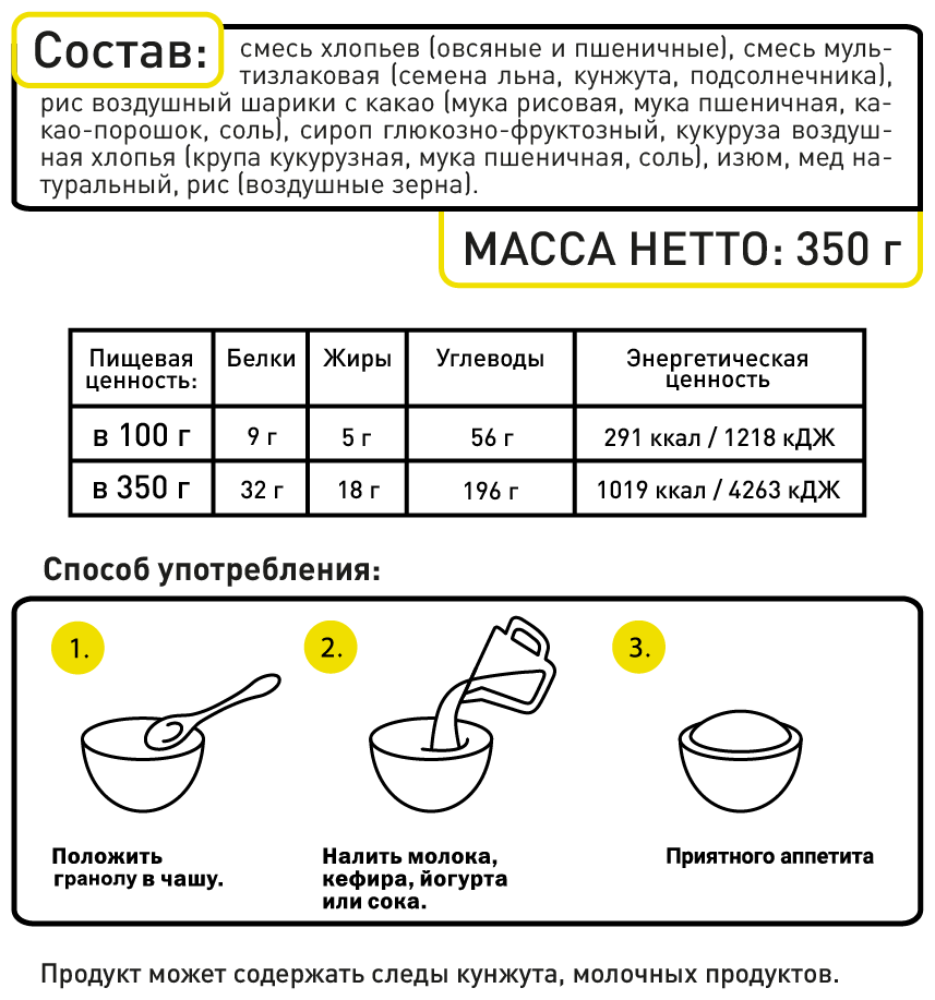 Запеченные завтраки "Гранола с семенами льна, кунжута и подсолнечника" SmartBar 350г (2шт) - фотография № 3