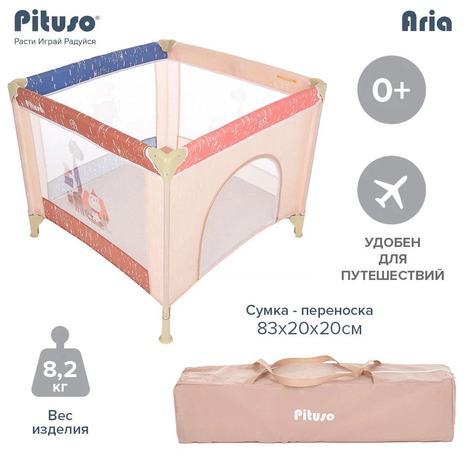 Манеж Pituso Aria одноуровневый, с лазом на молнии, 93х93х76см (цвета в ассорт.) Noony - фото №2