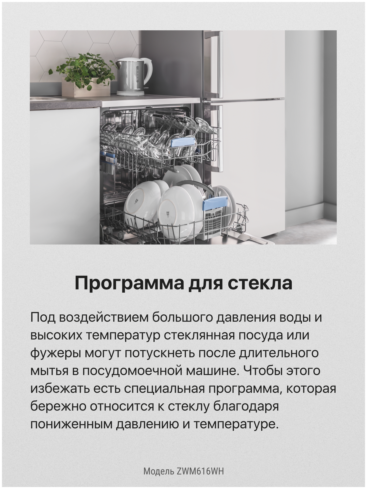 Посудомоечная машина HANSA , полноразмерная, белая - фото №18