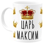 Кружка Царь - изображение