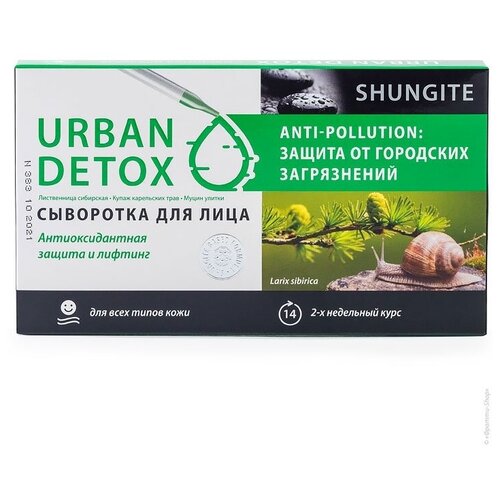 Купить Сыворотка для лица «Urban DETOX» «Anti-pollution: защита от городских загрязнений» для всех типов кожи., Fratty