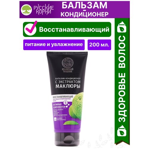 Бальзам-кондиционер 