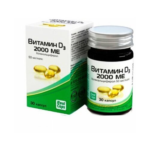 Витамин D3 2000 МЕ (холекальциферол) №30 капс х 570 мг