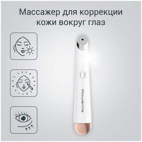 Массажер для коррекции кожи вокруг глаз Rowenta Eye Massager LV2020F0