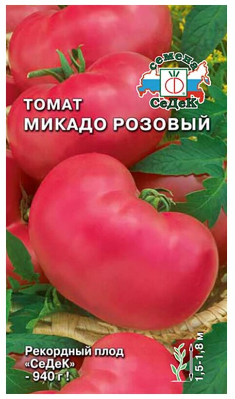 Томат микадо розовый