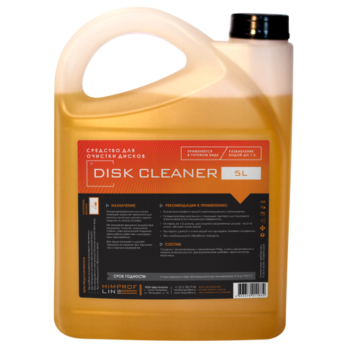 Средство для дисков Himprofline Disk Cleaner 5л