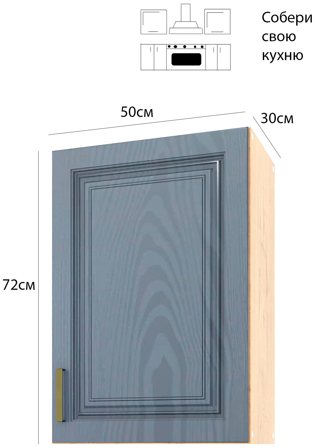 EVITAmeb/ Модуль кухонный шкаф 50 фасад МДФ с фрезеровкой графит / шкафы для кухни / шкафы навесные / шкаф кухонный / кухонный гарнитур