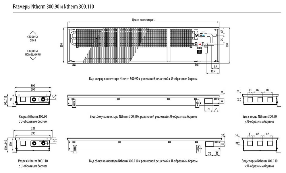 Встраиваемый в пол конвектор Varmann Ntherm N 300.90.1400 RR U EV1 - фотография № 3