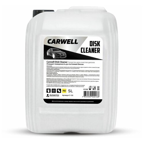 Средство для очистки дисков CARWELL DISK CLEANER (5 л.)