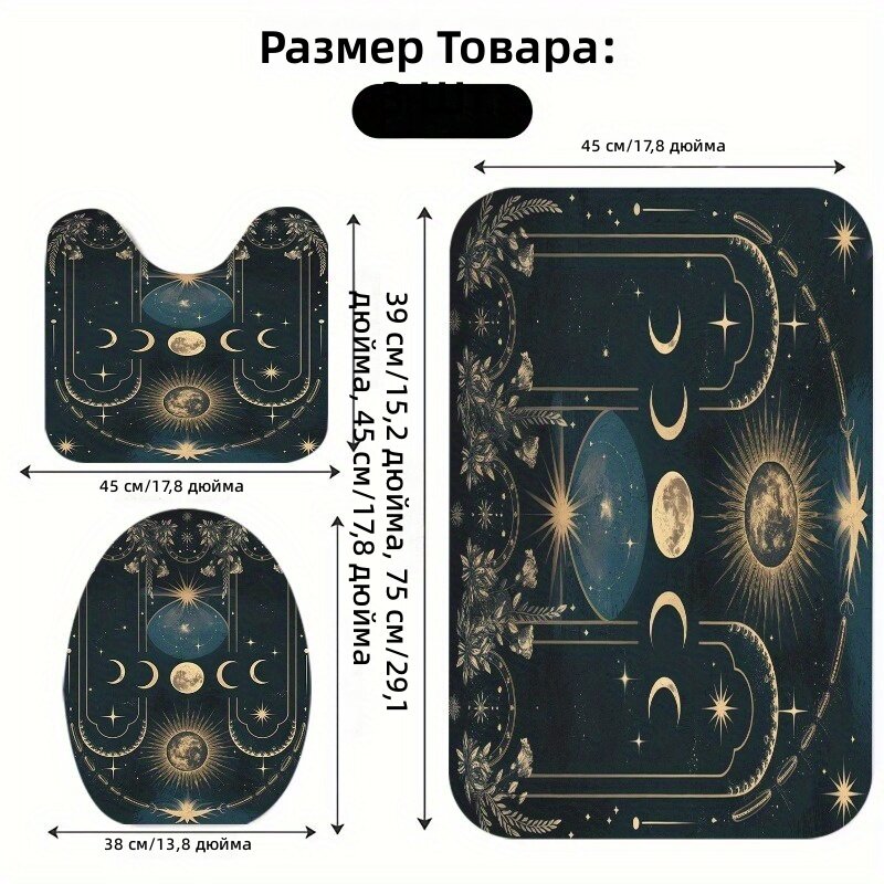 Комплект для ванной из 3 предметов: нескользящий напольный коврик и чехол на унитаз формы U с принтом небесных символов и цветов, тип А