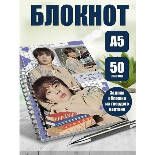 Тетрадь в клетку k-pop BTS Джин