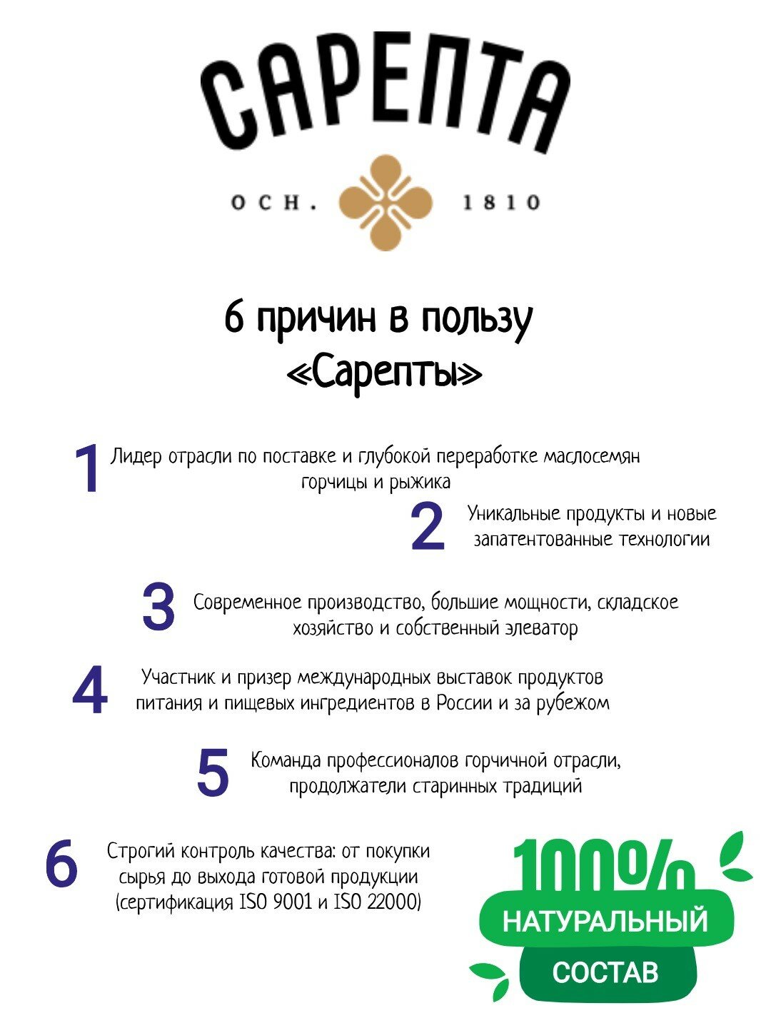 Сарепта масло горчичное "Традиционное", 500 мл*5 шт. — фото 1