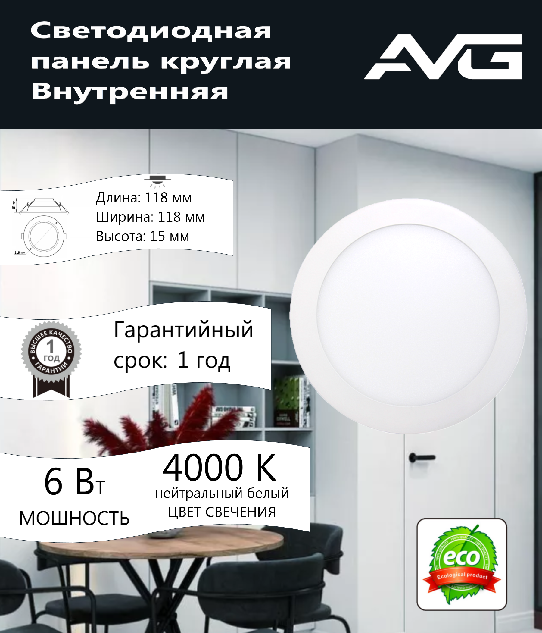 фото Панель внутренняя