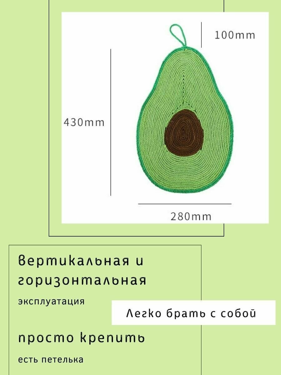 Когтеточка для кошек / авокадо / напольная, настенная, 1шт. - фотография № 5