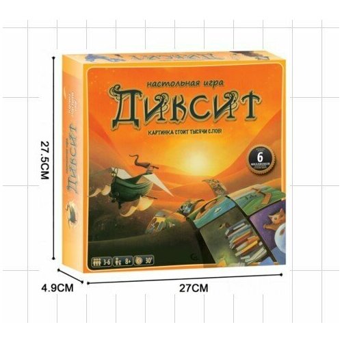 Игра настольная «Диксит»