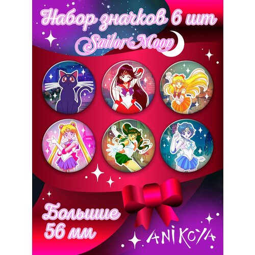 Комплект значков AniKoya, 6 шт., красный new sailor moon jupiter kino makoto tiara eva headwear headband 25th anniversary green rhinestone anime cosplay prop accessory