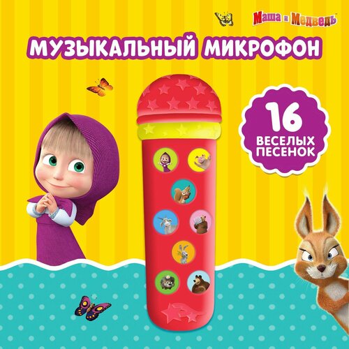 Музыкальный микрофон, звук, цвет красный