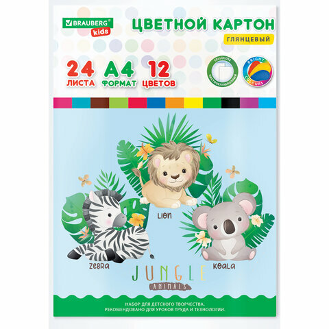 Картон цветной А4 мелованный EXTRA 24 листа 12 цветов в папке BRAUBERG KIDS 203х283 мм "Джунгли" 3 шт