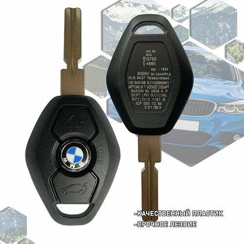 Корпус для ключа зажигания БМВ, BMW, 3 кнопки, лезвие HU58