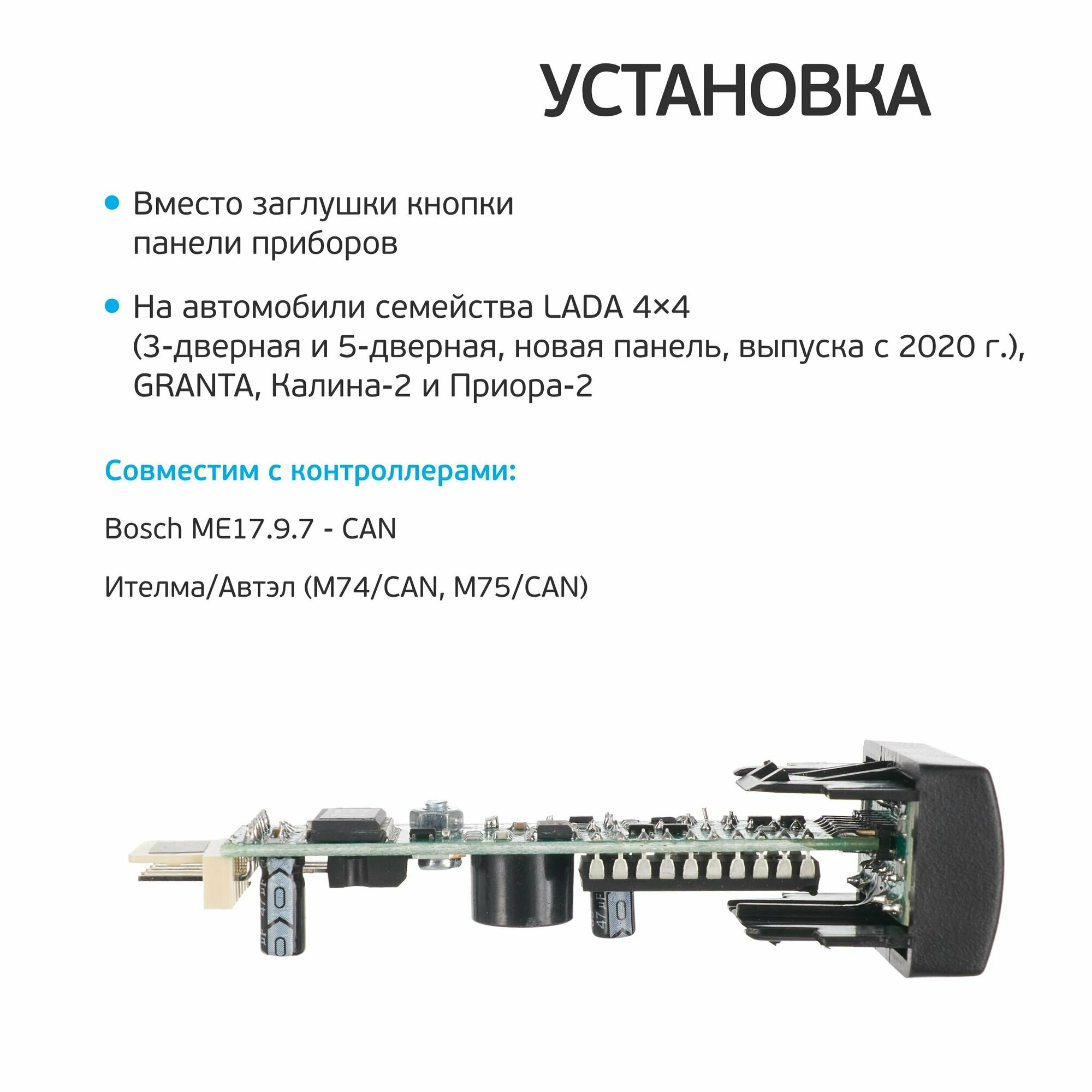 Бортовой компьютер Штат X1-N-G (Granta-Niva) зеленый индикатор