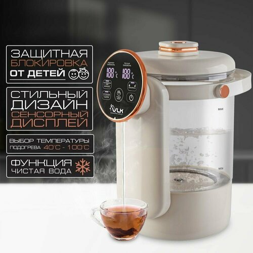 Термопот электрический VLK Venice-3075 3 литра 1350 Вт нагрев от 40 до 100 градусов 571000₽