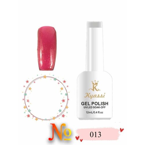 Гель-лак Kyassi S013, ярко-розовый цвет, с блестками, 12 мл, 1 шт