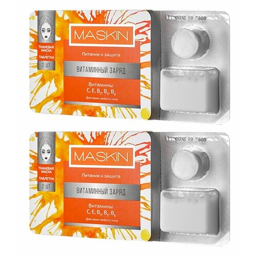 Тканевая маска-таблетка MASKIN Витаминный заряд 2 шт./уп. х 2 шт.