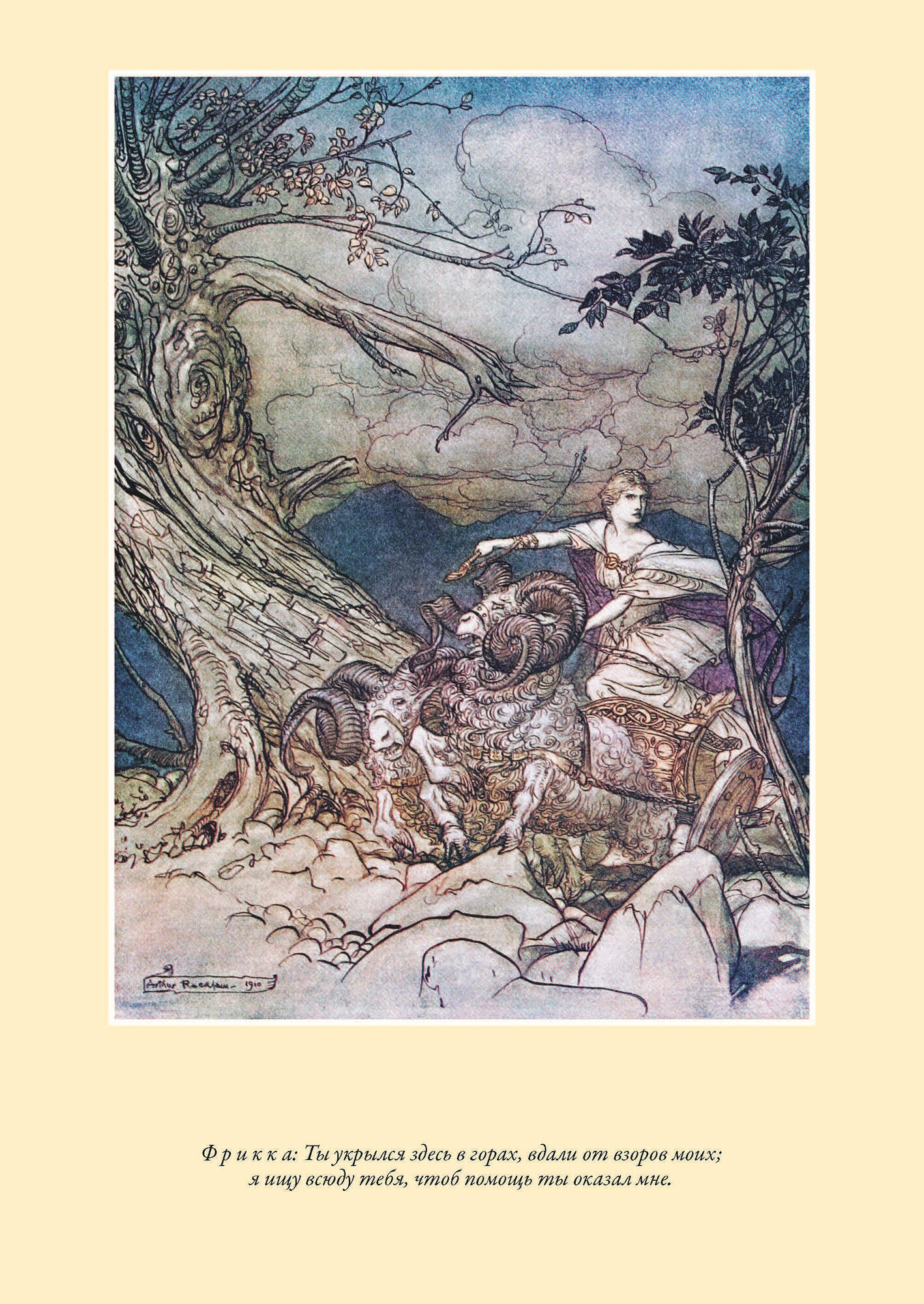 Кольцо Нибелунга (Вагнер Рихард) - фото №17