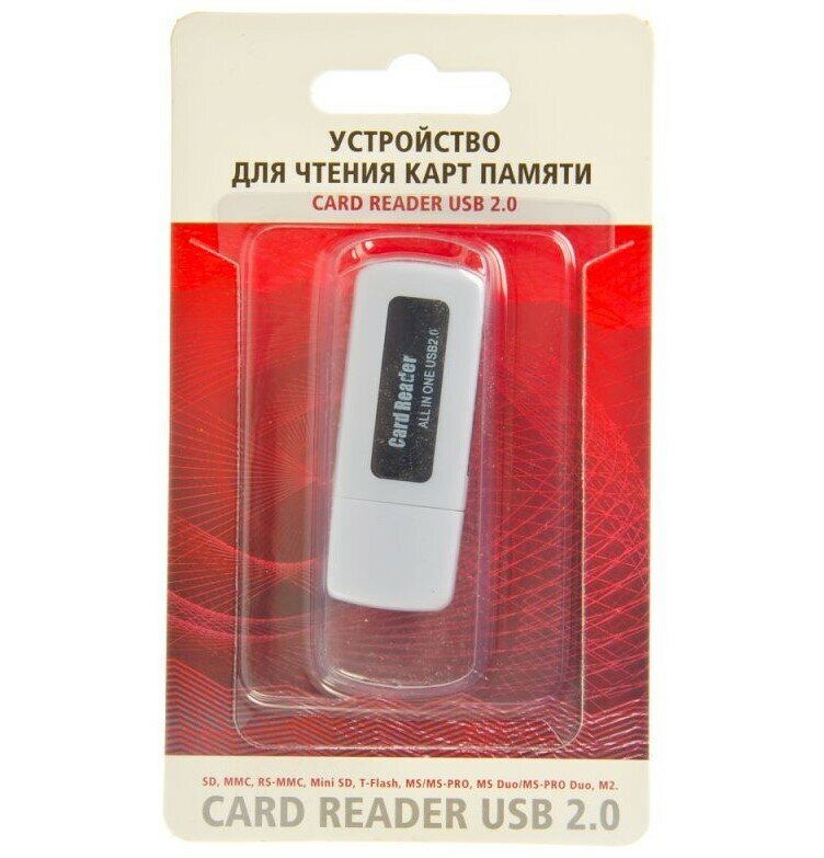 Устройство для чтения карт памяти USB 20
