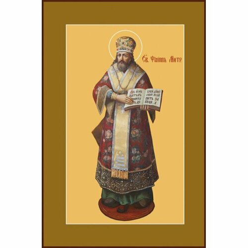 Икона Филипп митрополит Московский, арт MSM-756
