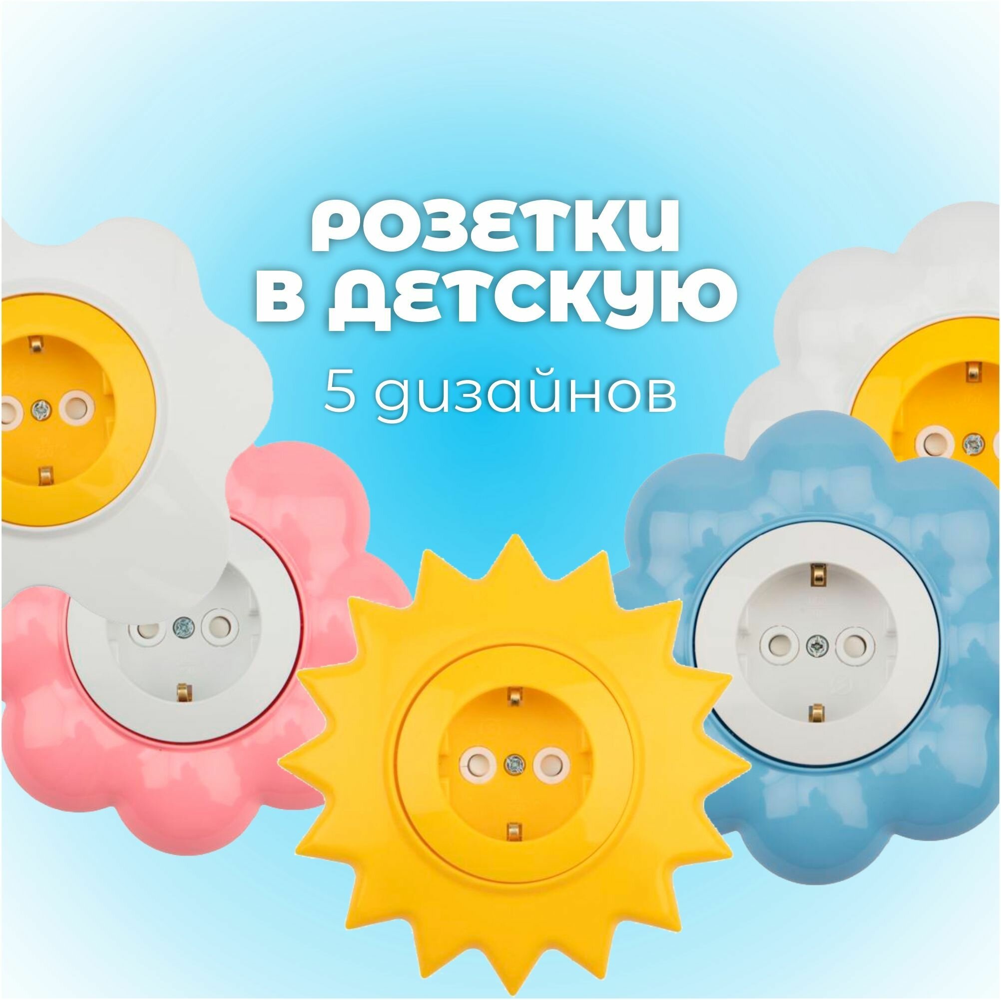 розетка 1-ая kranz happy яичница, скрытая, с заземл. и защ.шторками, желтая/белая, kr-78-0625 - фото №5