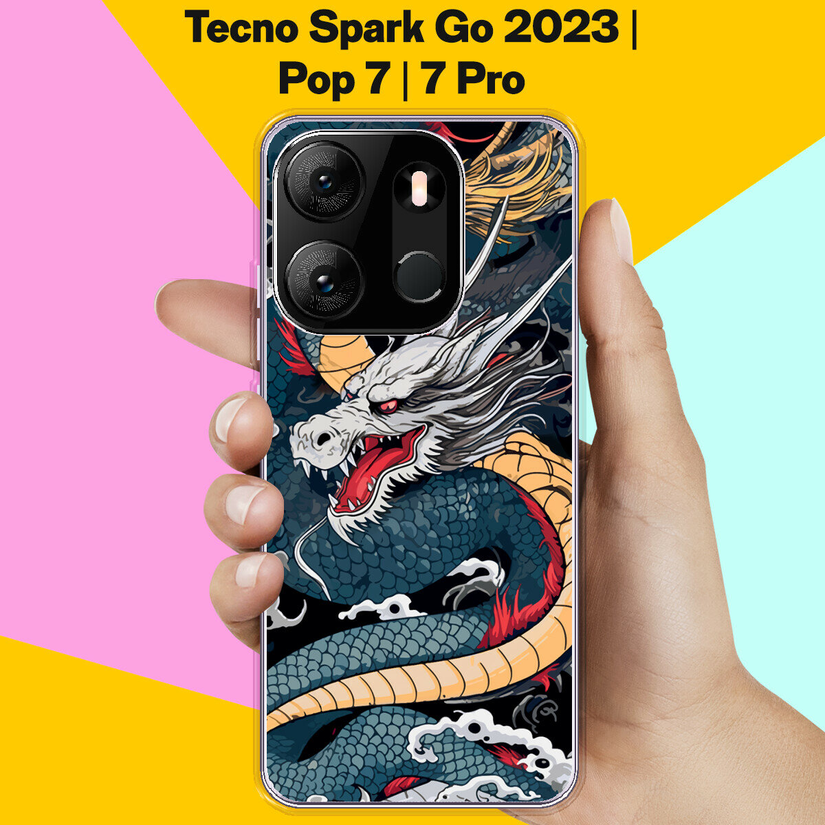 Силиконовый чехол на Tecno Spark Go 2023 / Tecno Pop 7 Pro /. Tecno Pop 7 Дракон / для Техно Спарк Го 2023 / Поп 7 / Поп 7 Про