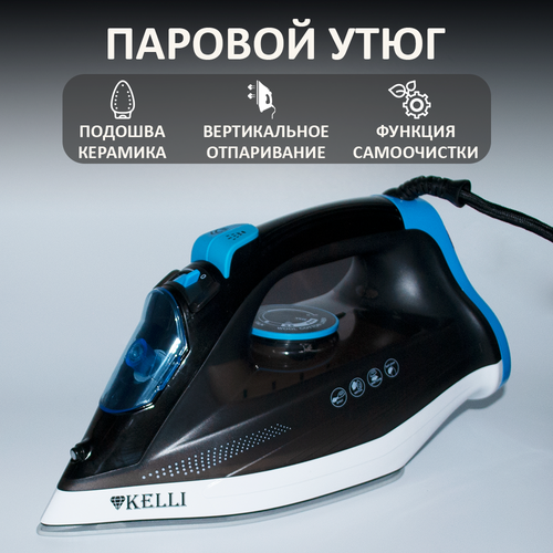 Утюг паровой с антипригарным покрытием мощный 229900₽