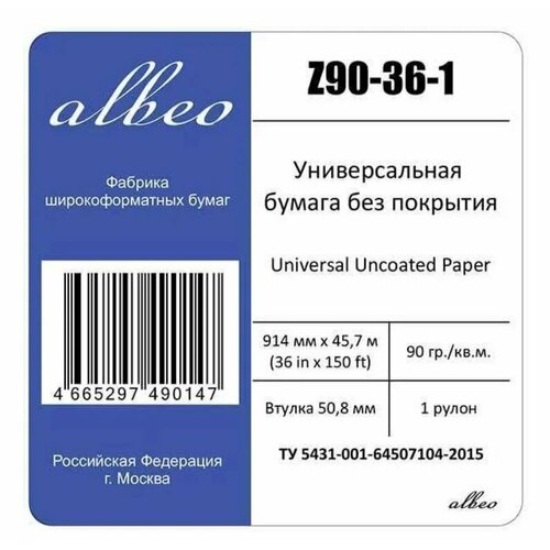 Бумага Albeo Z90-36-1 цвет белый, формат A0, рулон 914мм-45.7м, плотность 90г/м2, для струйной печати (1187090)