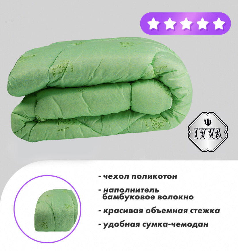 Одеяло 172х205 