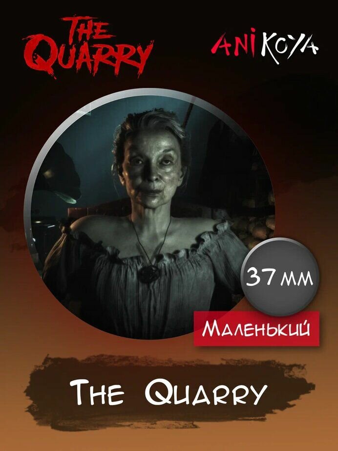 Значки на рюкзак игра The Quarry