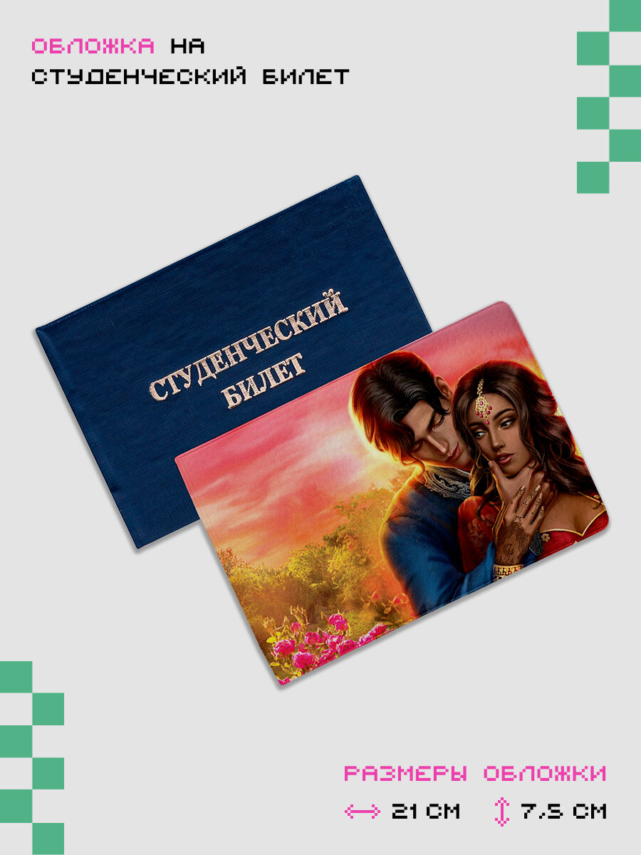 Обложка для студенческого билета ZEKEKS, красный, синий