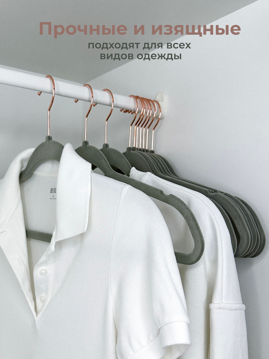 Набор вешалок Shanly Бархатные плечики для одежды в шкаф, 10 шт, серые - фотография № 5