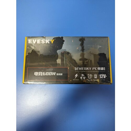 Блок питания EVESKY с мощностью 600 Вт